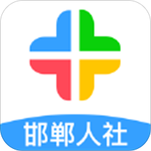 邯郸养老金人脸识别认证app(邯郸社保)最新版v 3.2.9 官方版