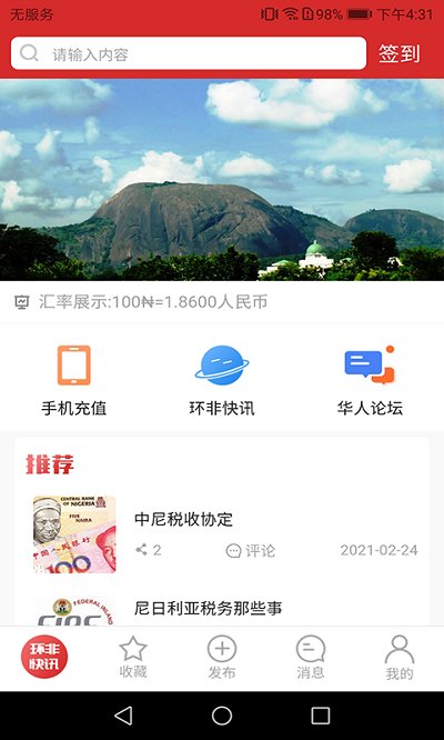 ǿѶapp°v0.0.40 ׿