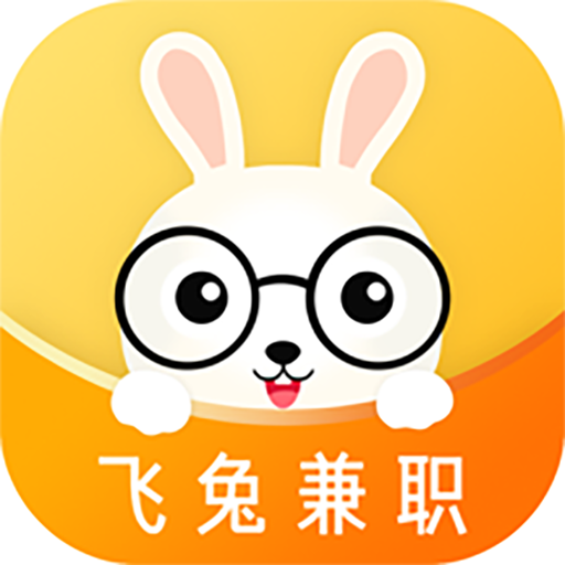 飞兔兼职app安卓版v1.1.41 赚钱版