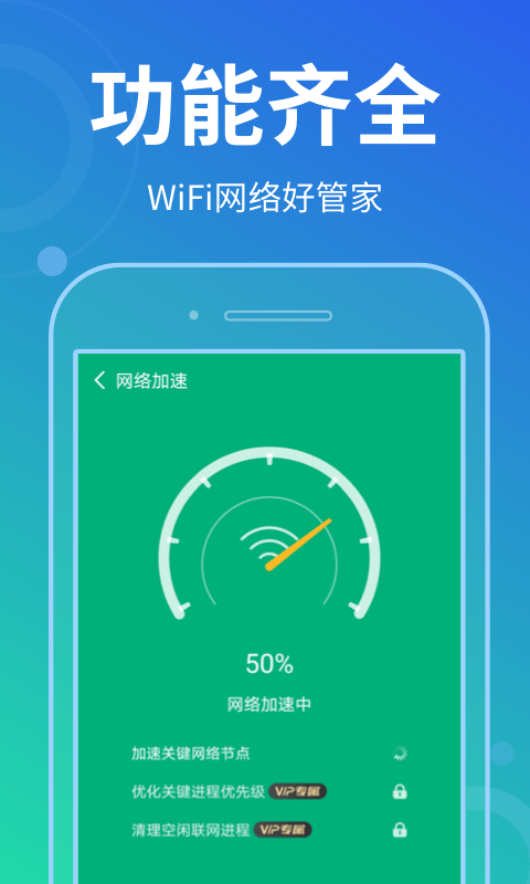 wifiܼapp׿v1.0.0 ٰ