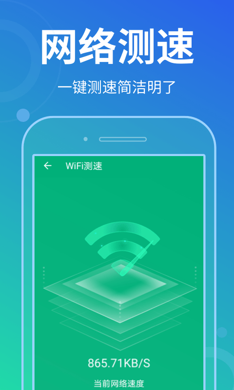 wifiܼapp׿v1.0.0 ٰ