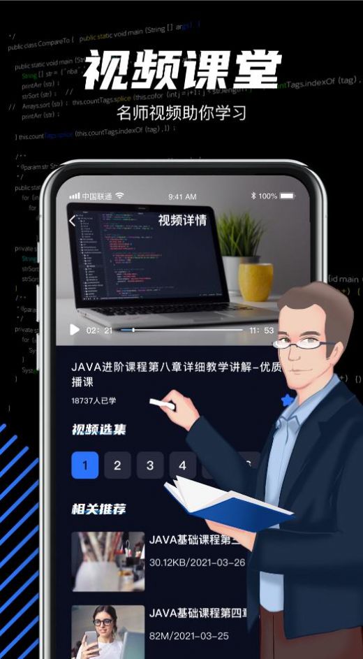 javaѧϰapp°v1.0.0 ׿