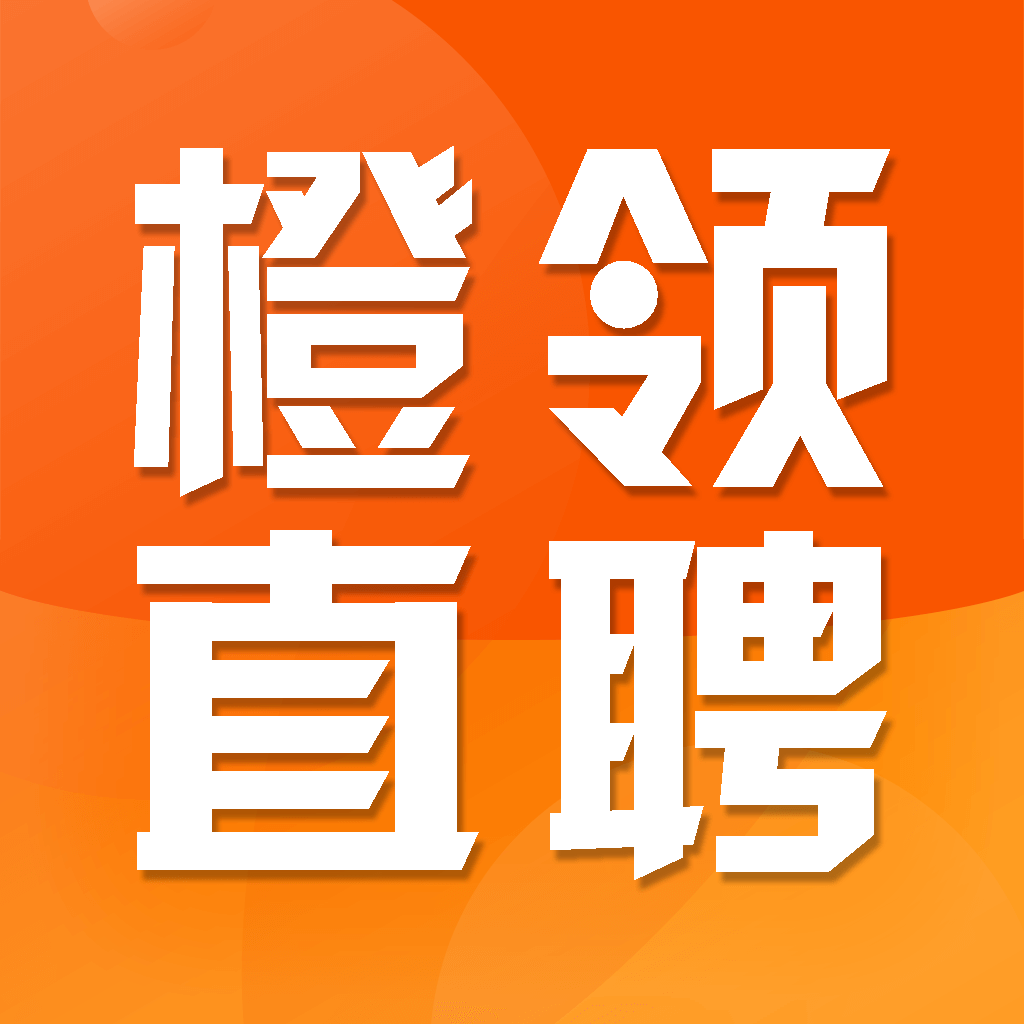 橙领直聘app最新版v1.0.1 安卓版