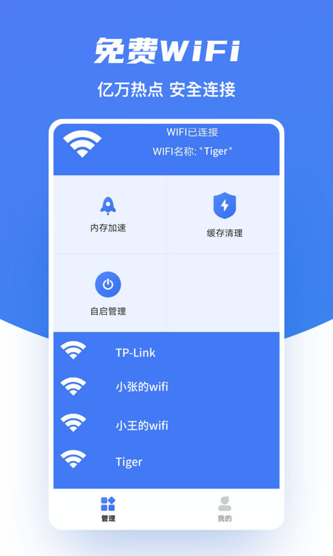 WiFIapp°v2.0.0 ׿