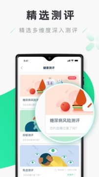 禾连健康体检报告app最新版 v9.3.27 手机版3