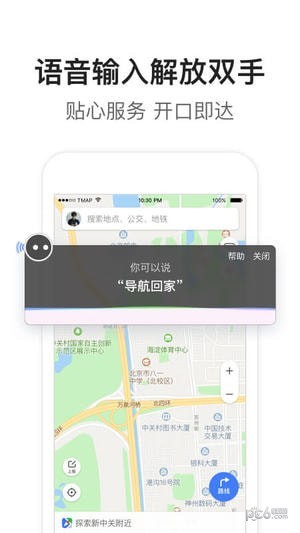 腾讯地图app官方版v9.35.0 安卓版