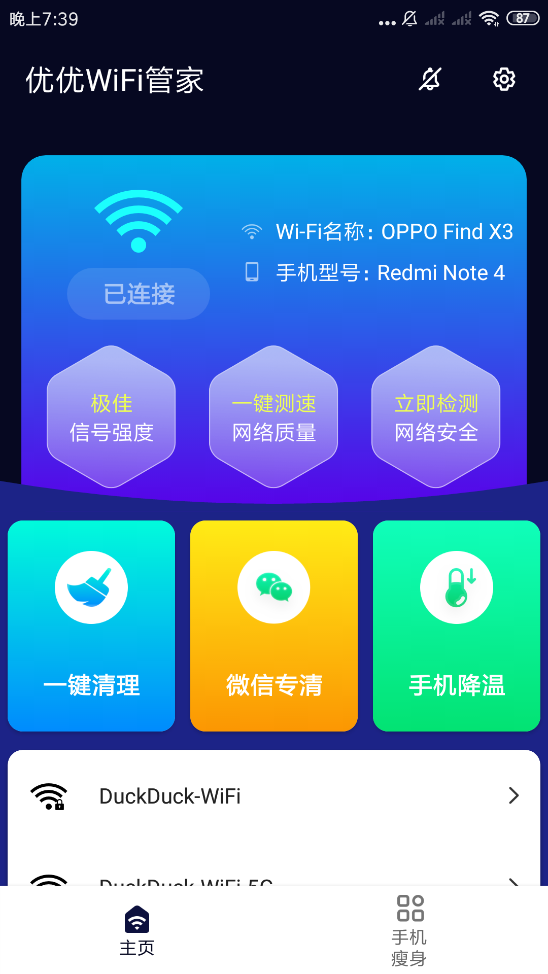 WiFiܼappרҵv3.2.6.r632 ٰ