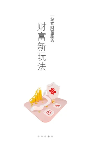 中国联通app安卓版v10.1 最新版