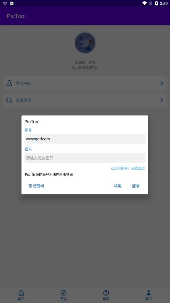 pictoolroot°v2.20.113018 ׿