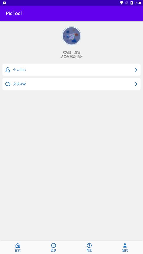 pictoolroot°v2.20.113018 ׿