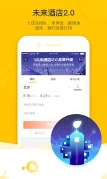 飞猪旅行app最新版v9.9.25.104 安卓版