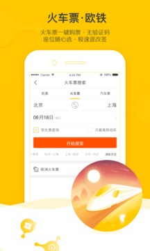 飞猪旅行app最新版v9.9.44.101 安卓版