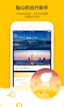 �w�i旅行app最新版v9.9.34.105 安卓版