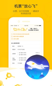 飞猪旅行app最新版v9.9.81.104 安卓版
