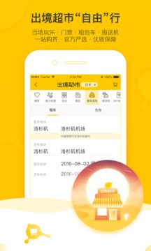 飞猪旅行app最新版v9.9.44.101 安卓版