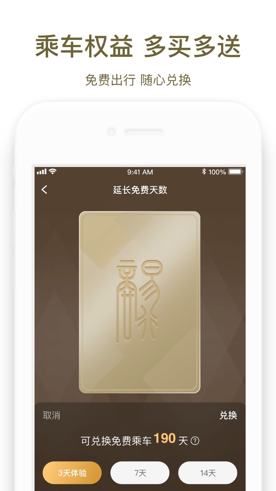 郑州地铁商易行appv2.6.4 最新版