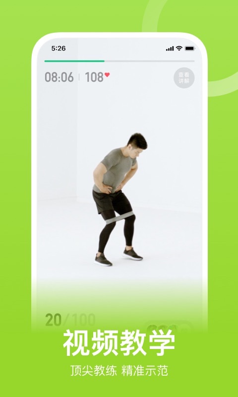 Keep健身app官方版v7.51.0 安卓版