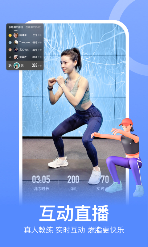 Keep健身app官方版v7.29.0 安卓版