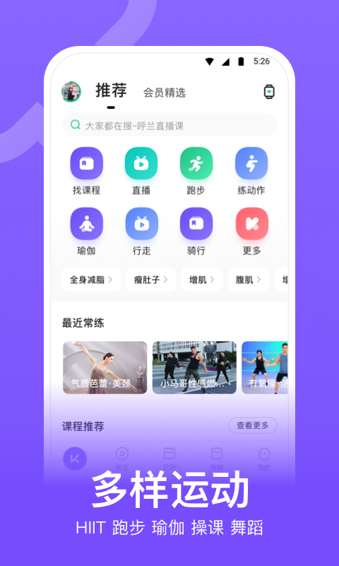 Keep健身app官方版v7.40.0 安卓版