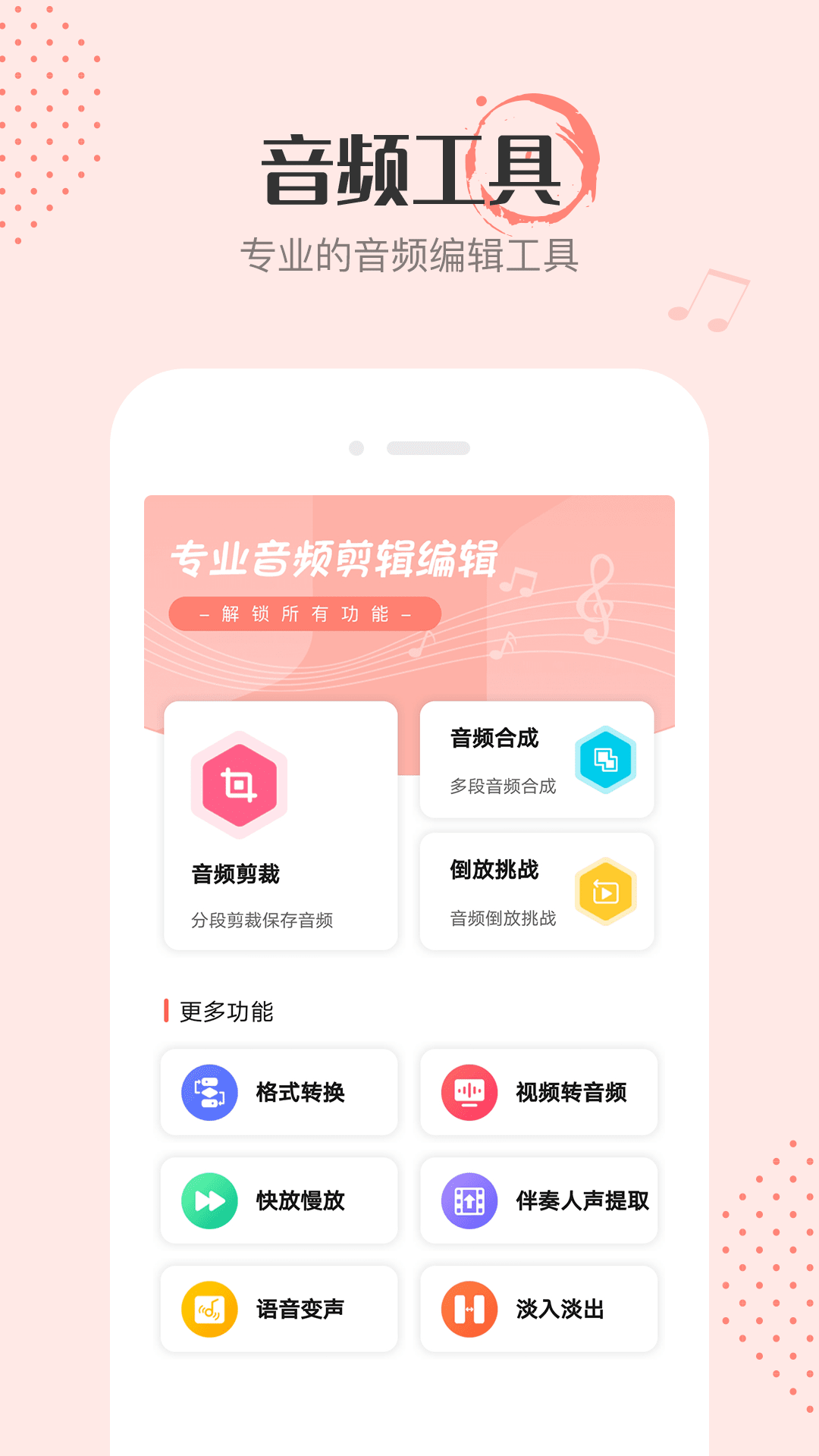 Ƶ༭app°v1.0 ׿