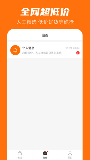 ʡǮȯappֻv2.0.5 ׿