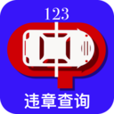 123�`章查�app安卓版v3.1.1 手�C版