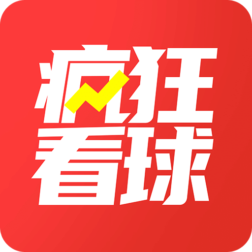 疯狂看球app安卓版v4.8.4 最新版