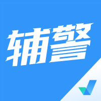 辅警协警考试聚题库app最新版v1.0.0 手机版