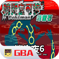 ڴʧҹ6ֻv2020.11.04.17 gba