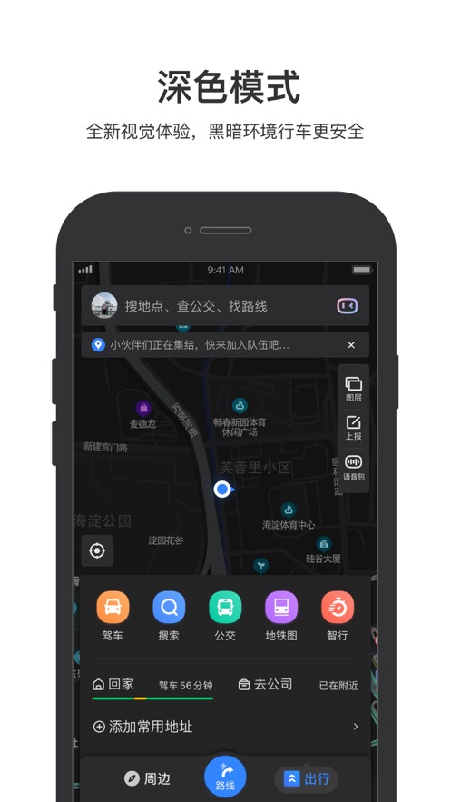 百度地图app官方版v16.6.0 安卓版