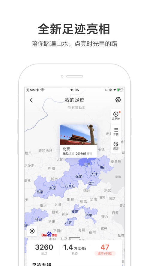 百度地图app官方版v18.5.0 安卓版