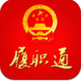 黄岛人大app安卓版v0.0.9 手机版