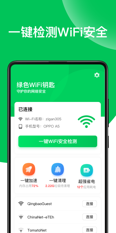 ɫWiFiԿappѰv1.0.0 ׿