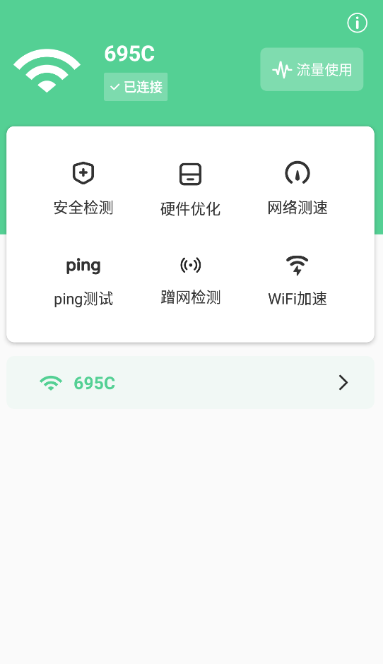 ̹WiFiapp׿v1.0.0 °