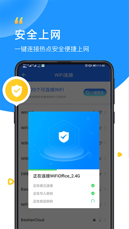 WiFiʿapp°v1.0.1 ֻ