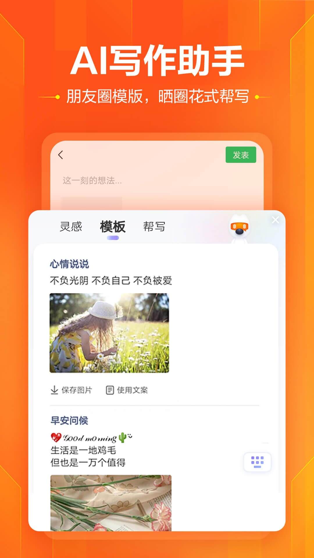 搜狗�入法app官方版v10.30 安卓版