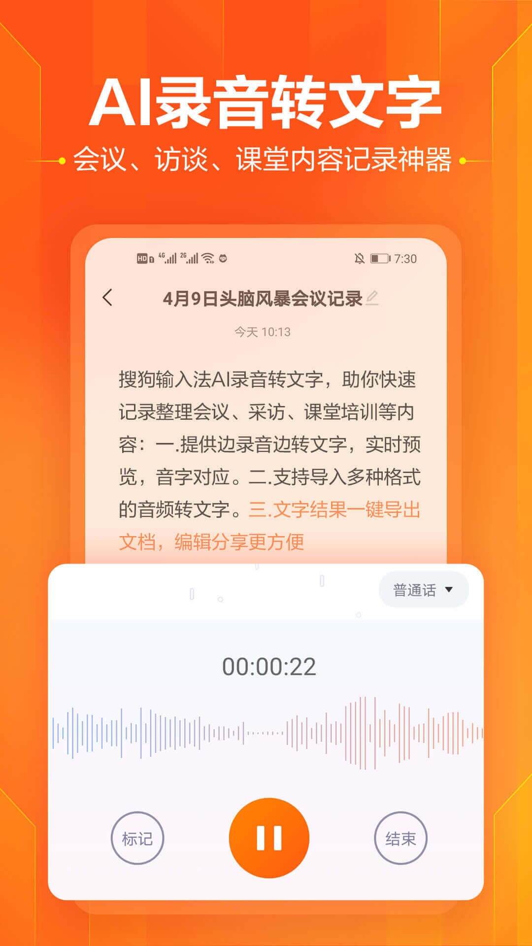 搜狗�入法app官方版v10.30 安卓版