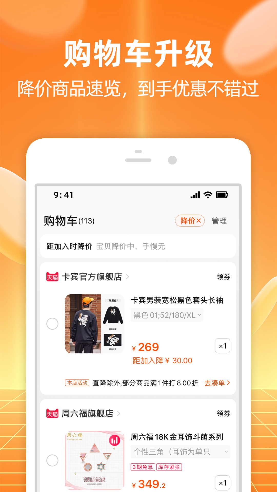手机淘宝app手机版v10.20.0 安卓版