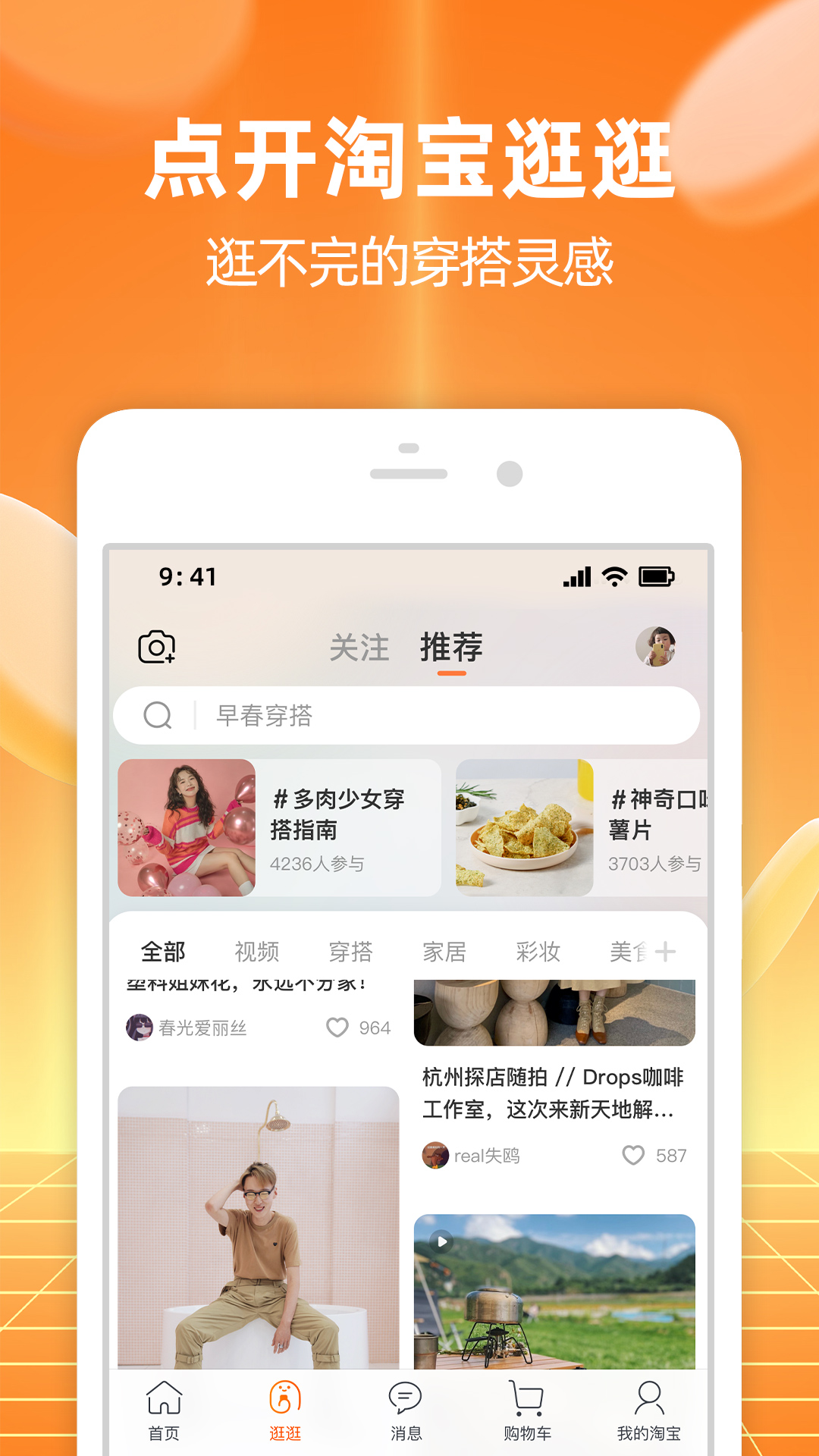 手�C淘��app手�C版v10.10.10 安卓版