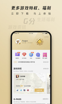 心悦俱乐部app官方登录版v5.8.9.20 最新版