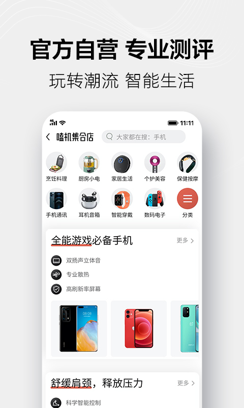 手�C天�app官方版v13.0.0 安卓版