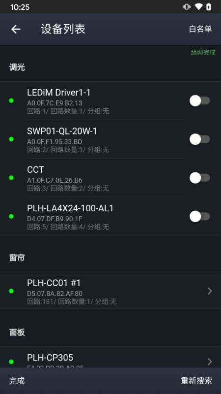 LEDiM Smart app°(LEDiM )v0.15.11 ֻ