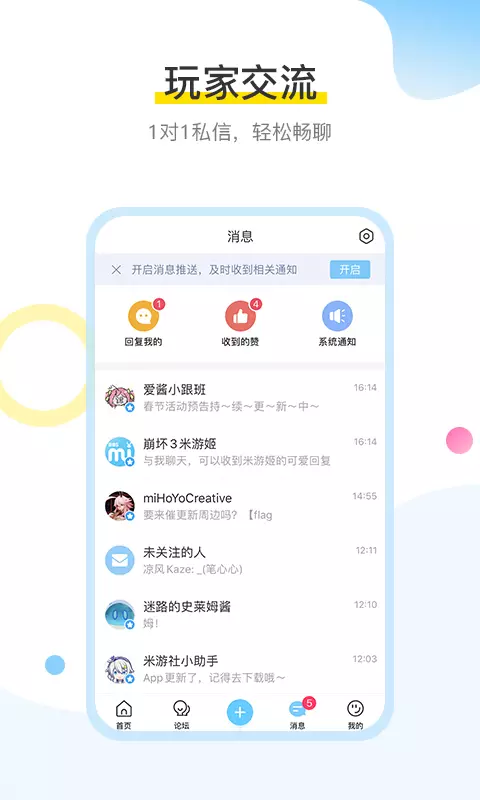 mihoyo米游社手机版v2.40.1 最新版