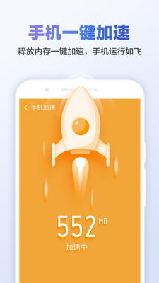 猎豹清理大师app官方版v6.22.3 安卓版