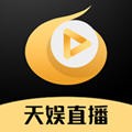 天娱直播app安卓版v1.0.0 最新版