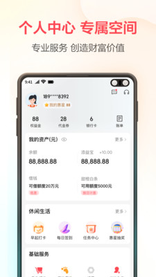 中国电信翼支付appv10.90.60 官方最新版