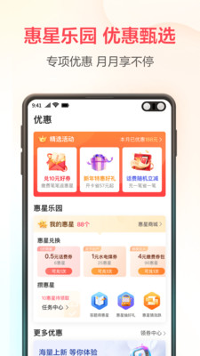 中国电信翼支付appv10.88.40 官方最新版