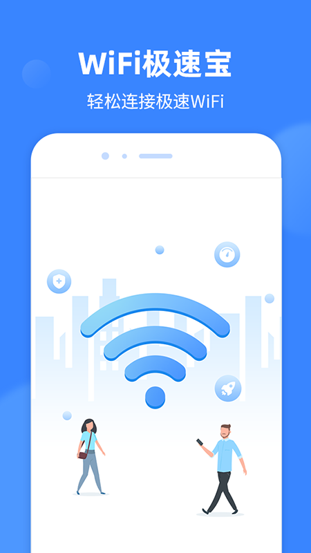 WiFiٱapp׿v1.0.0 ٰ