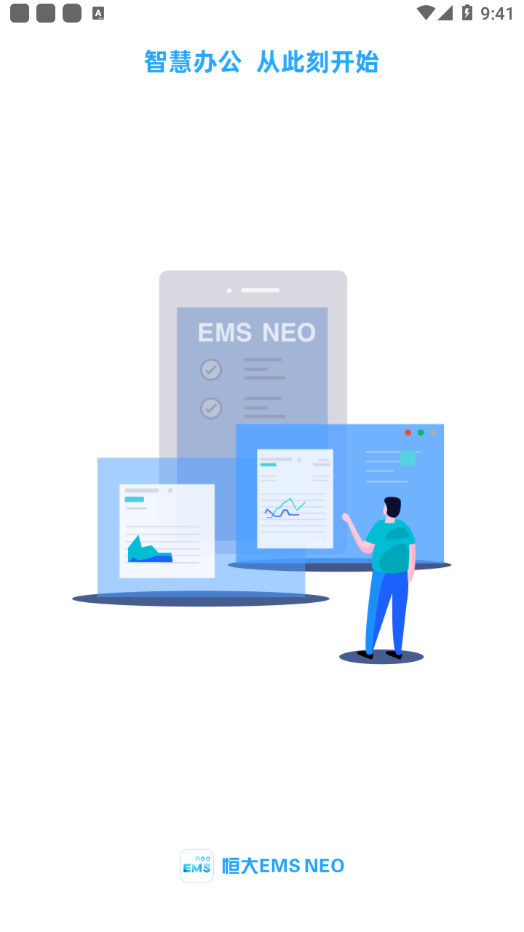 EMS neo°v2.2.8 ׿