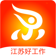 江苏人才网app手机客户端v2.0.1 最新版